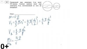 ЕГЭ по математике Базового уровня. Стереометрия.