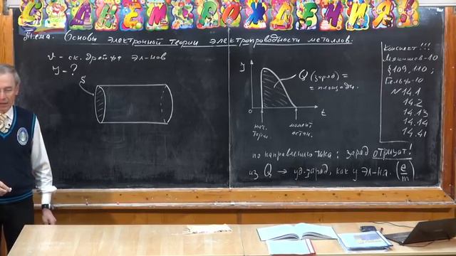 Урок 294. Основы электронной теории электропроводности металлов смотреть онлайн