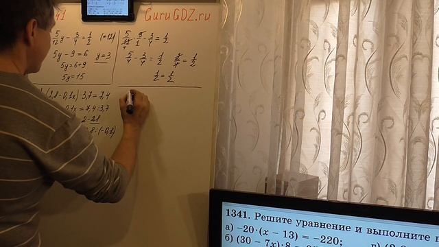 Задача номер 1341 (1325) по Математике 6 класс Виленкин