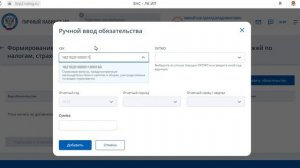 Сдать ч/з личный кабинет налогоплательщика 1110355 Уведомление об исчисленных суммах налогов....