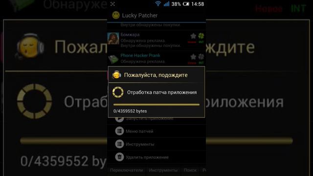 Как взламывать игры через лаки патчер смотреть онлайн