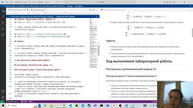 лаб3_создание_презентации смотреть онлайн