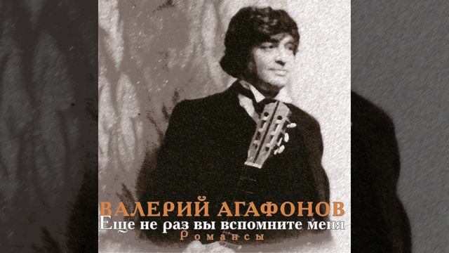 Ещё не раз вы вспомните меня смотреть онлайн