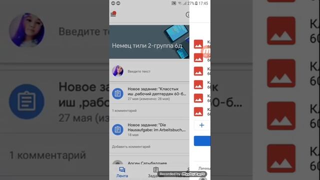 кантип класс румга сурот жонотсо болот?Как отправит фото в класс рум? смотреть онлайн