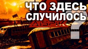Тамань-окраина РАЗРУШЕННОЙ Трои! Здесь все СОЖЖЕНО! Кости МАМОНТОВ стали ЖЕЛЕЗОМ