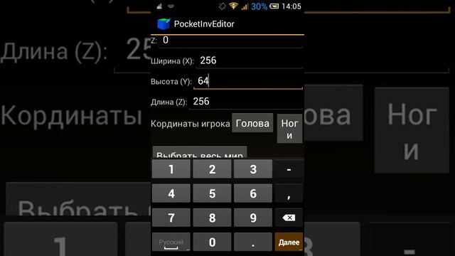 Как сделать супер плоский мир смотреть онлайн
