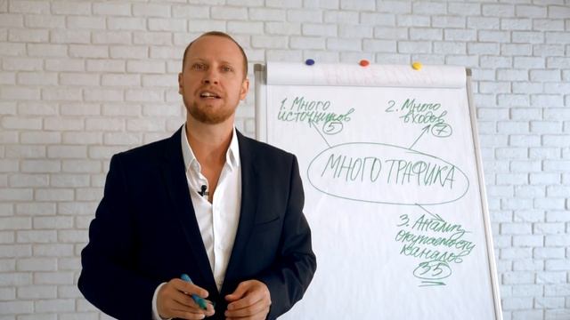 4. СЕКРЕТЫ МОЩНОГО ТРАФИКА смотреть онлайн