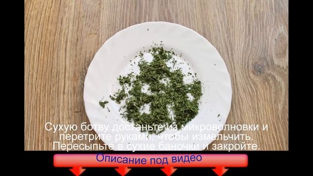 Морковная ботва на зиму смотреть онлайн