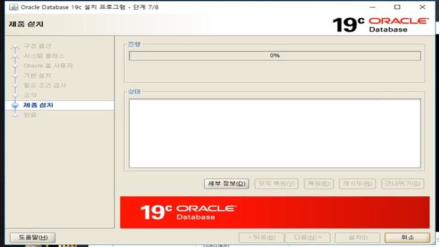 oracle19c database setup(install) Korea Version смотреть онлайн