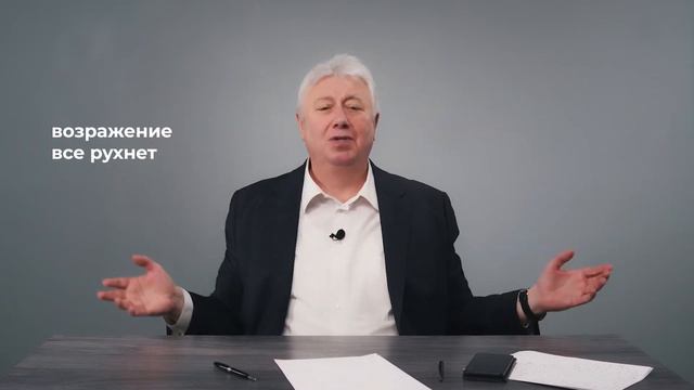 5. Любые Возражения есть Просьба о Помощи [Курс "Лидерства и Успеха" от Академии Netware] смотреть онлайн