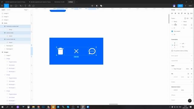 Изменение иконок и изображение в дочерних компонентах Figma смотреть онлайн