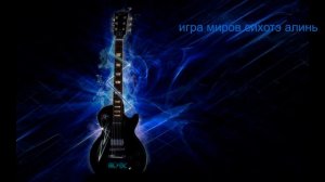 Лучшие песни русского рока