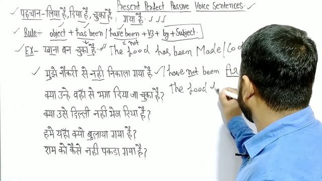 how to use present perfect passive | present perfect passive voice | present perfect passive tense- смотреть онлайн