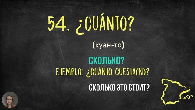 100 важных ИСПАНСКИХ фраз | Полезные фразы для путешествия смотреть онлайн