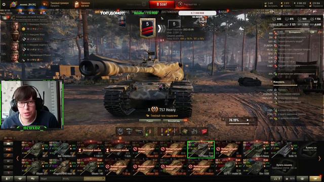 РАНГОВЫЕ БОИ. WOT. 2 ДИВИЗИОН С 1 ПО 8 РАНГ | ЭФФЕКТИВНОСТЬ 111,54% | WOT СТРИМ | world of tanks смотреть онлайн