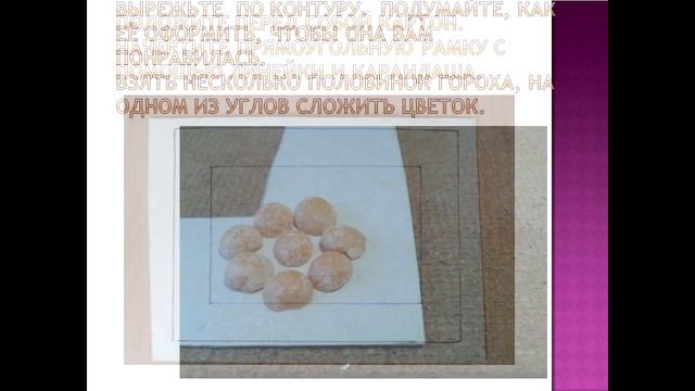 Мастер класс Картина из природного материала смотреть онлайн