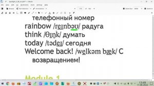 английский 3 класс spotlight стр 172 starter unit