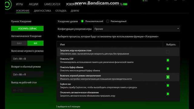 Как увеличить FPS В играх 3 смотреть онлайн