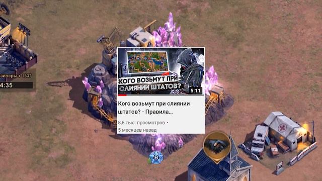 Третий раунд СЛИЯНИЯ ШТАТОВ – State of Survival смотреть онлайн