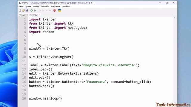Тема 11. Вправа 2. Виведення масиву цілих чисел | 9 клас | Морзе смотреть онлайн