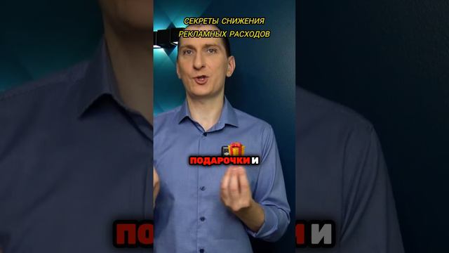 Секреты снижения рекламных расходов. Продавать на wildberries смотреть онлайн