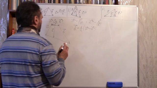 Задача о векторах, построенных на медиане, биссектрисе и высоте треугольника смотреть онлайн