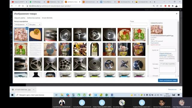 Как выставить свой товар на портале DUT.DRIMEX.DE смотреть онлайн