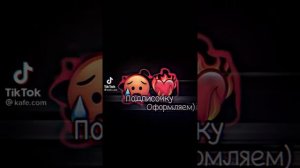 🐰💕 Футажи из тт |13 часть | 8 мин 💕🐰