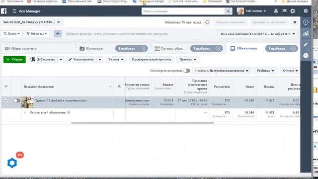 Узнайте 3- и частые ошибки и их решение, запуска рекламы на facebook. смотреть онлайн