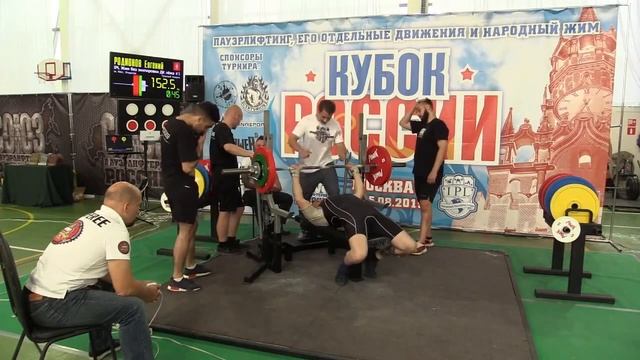 Выполнение норматива Мастер спорта по жиму лежа с ДК. Весовая категория 90 кг. Родионов Евгений смотреть онлайн