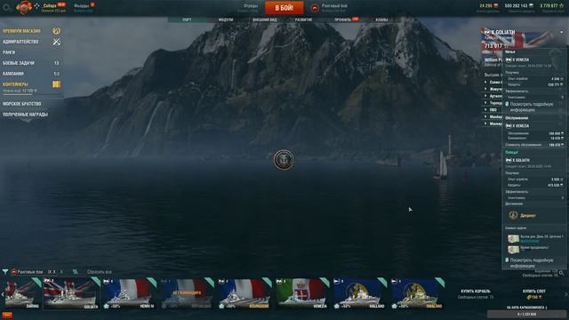 ⚓[World of Warships] Ранговый спринт ? Доброго дня [1440p]⚓ смотреть онлайн