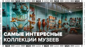 Самые интересные коллекции музеев Москвы: "Актуальный репортаж" - Москва 24