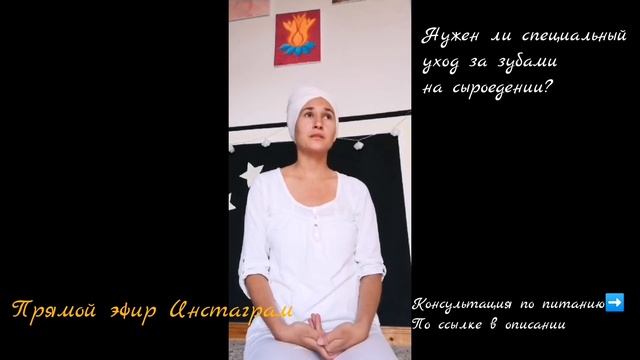 Самый простой и естественный уход за зубами | Всем ли подходит Сыроедение? смотреть онлайн