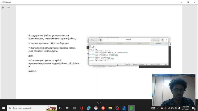 Средства для создания приложений в ОС UNIX смотреть онлайн