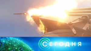 «Сегодня»: 2 октября 2023 года. 13:00 | Выпуск новостей | Новости НТВ
