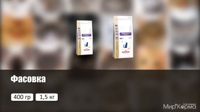 Обзор корма Royal Canin Sensitivity Control смотреть онлайн