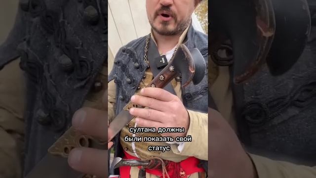 Почуму ЯТАГАН имеет такую форма? Ятаган - оружие янычар, спецназ османского султана смотреть онлайн