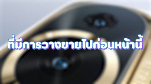 ข่าวเด้อ : Huawei nova 10z มาพร้อมกล้อง 60 MP และหน้าตาที่คุ้นเคย смотреть онлайн