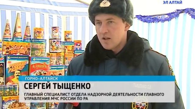 Госпожнадзор проверяет точки продажи пиротехники смотреть онлайн