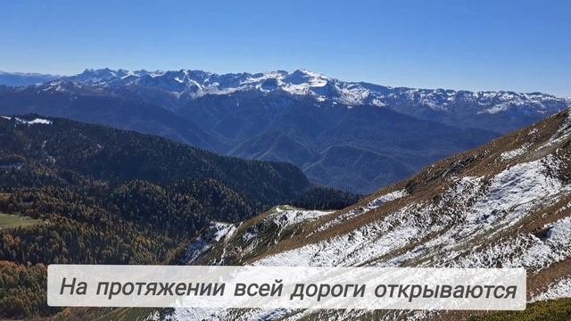 Тропа "Три курорта", от Красной поляны до Роза Хутор по вершинам гор, октябрь 2023г. смотреть онлайн