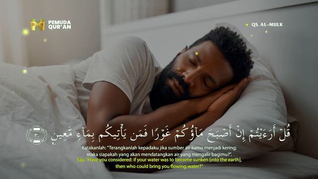 Coba Dengarkan 21 Menit - surah Al Mulk Merdu bikin candu - surah Al Mulk смотреть онлайн