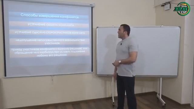 Təşkilatda münaqişənin idarə edilməsi (Online dərs - 392) смотреть онлайн