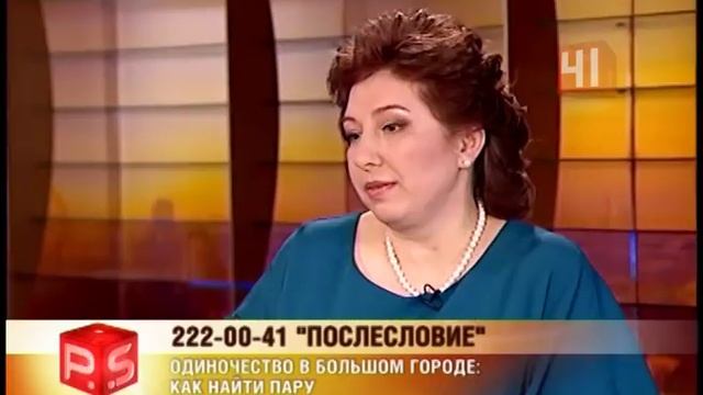 Одиночество в большом городе: как найти пару смотреть онлайн