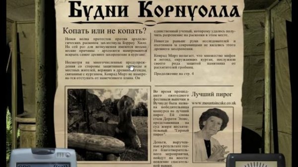 Barrow hill  Проклятие древнего кургана