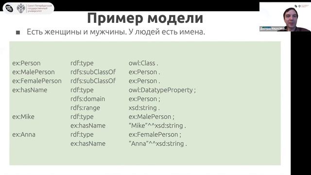 Семантические технологии и графы знаний смотреть онлайн