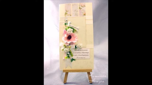 Открытки ручной работы Handmade cards смотреть онлайн