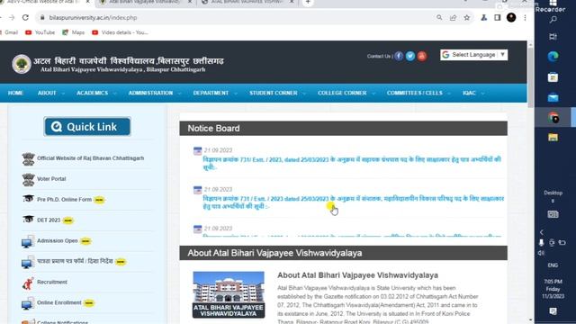 Bilaspur University ka Id bhul gaye to kya kare | Bilaspur university user id password forgot смотреть онлайн