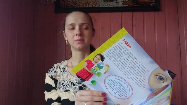 Самая первая энциклопедия. Тело человека. смотреть онлайн