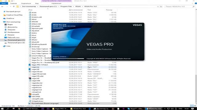 КАК И ГДЕ СКАЧАТЬ И УСТАНОВИТЬ SONY VEGAS СОНИ ВЕГАС 14.0 смотреть онлайн