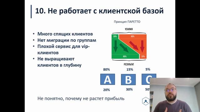 10 ошибок в работе с маркетингом. Не работаете с клиентской базой. Часть 7 смотреть онлайн